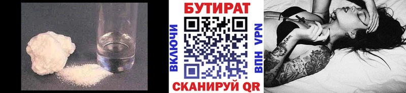 Купить где  Томари  БУТИРАТ жидкий экстази 