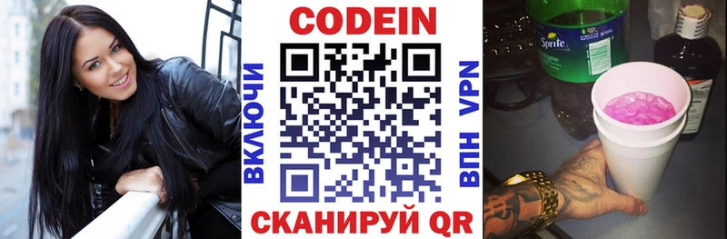 Кодеиновый сироп Lean Purple Drank  Купить закладки  Томари 