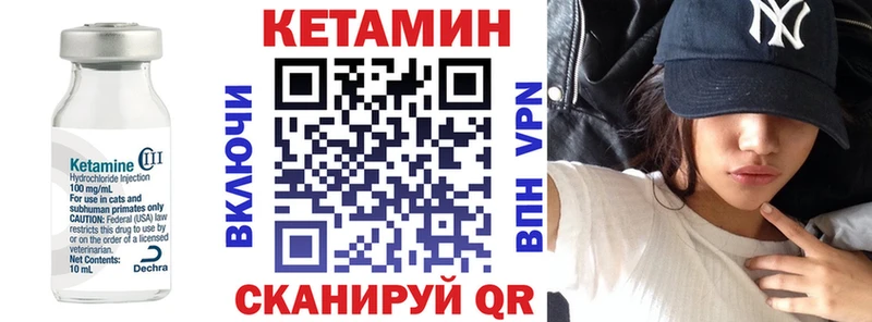 Кетамин ketamine Томари