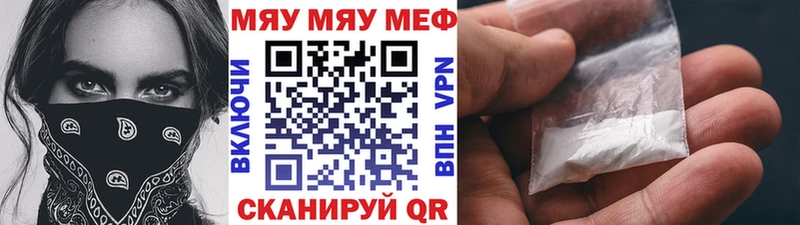 Мефедрон  Томари